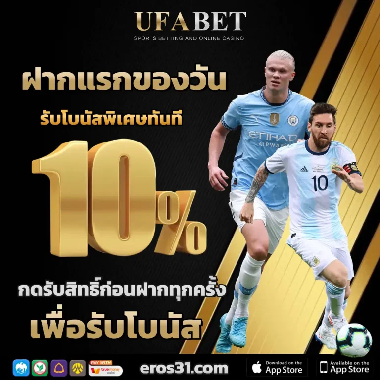 บอล ส เต็ ป สูง ต่ํา
